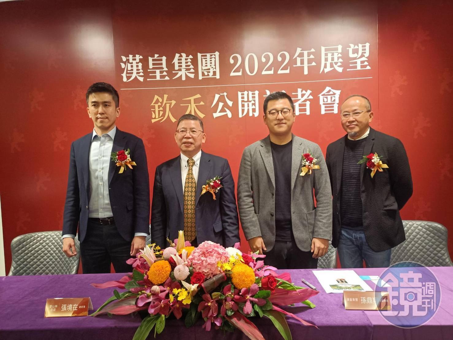 漢皇日前舉行新案記者會,同時宣布來年展望。