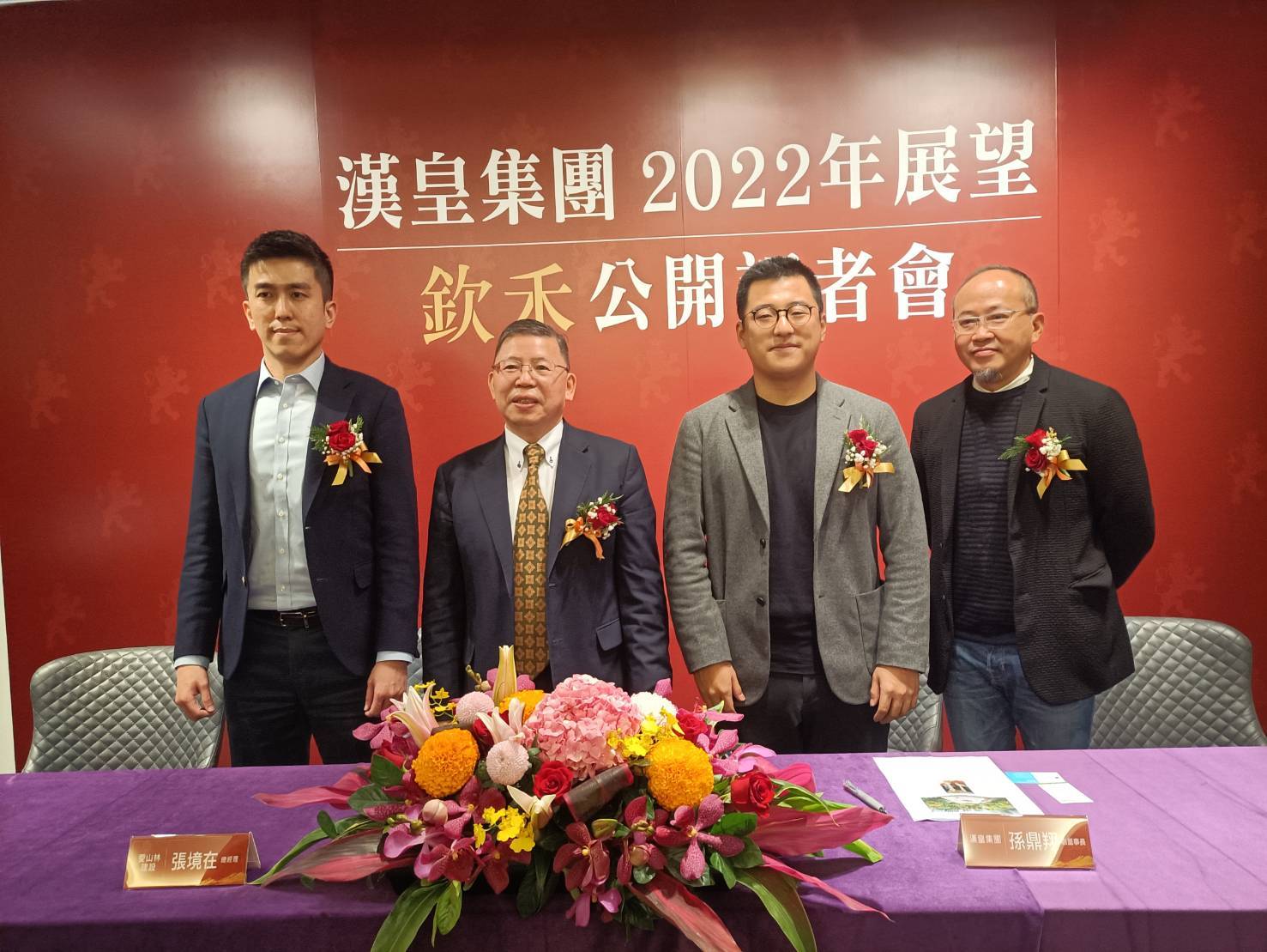 漢皇日前舉行新案記者會，同時宣布來年展望。