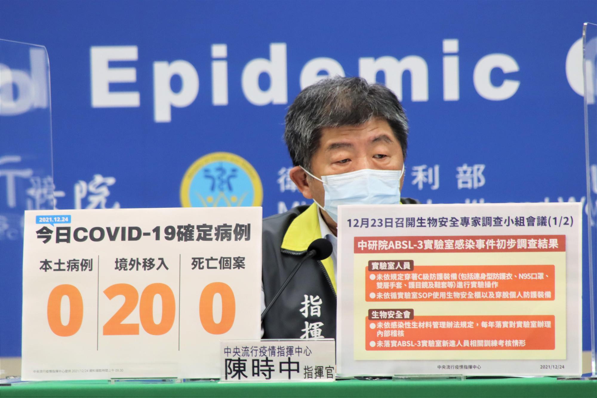 指揮官陳時中說明國內疫情現況。（指揮中心提供）