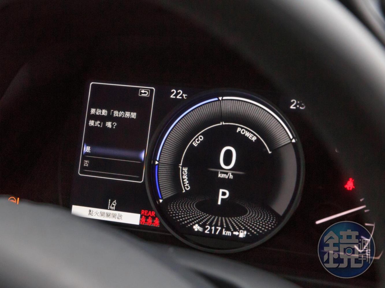 可於車內開啟「我的房間模式(My Room Mode) 」，於充電時仍可使用空調和音響等電氣設備。