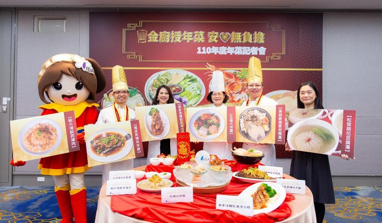 食藥署邀集金獎主廚,和大家分享經典年菜作法。(翻攝自食藥署網站)