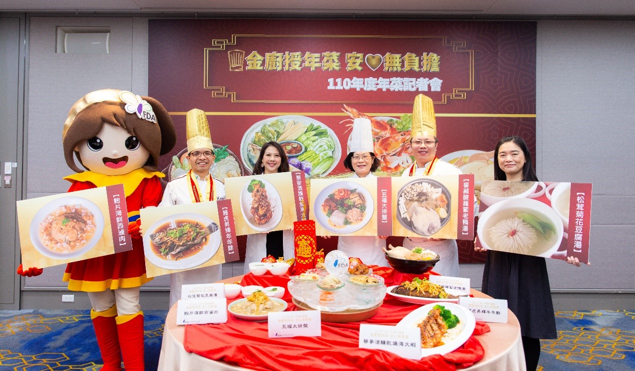 食藥署邀集金獎主廚,和大家分享經典年菜作法。(翻攝自食藥署網站)