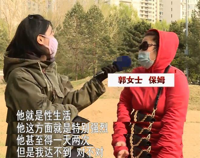 大媽還抱怨男有性欲太強，有時候還要一天兩次。（翻攝網易）