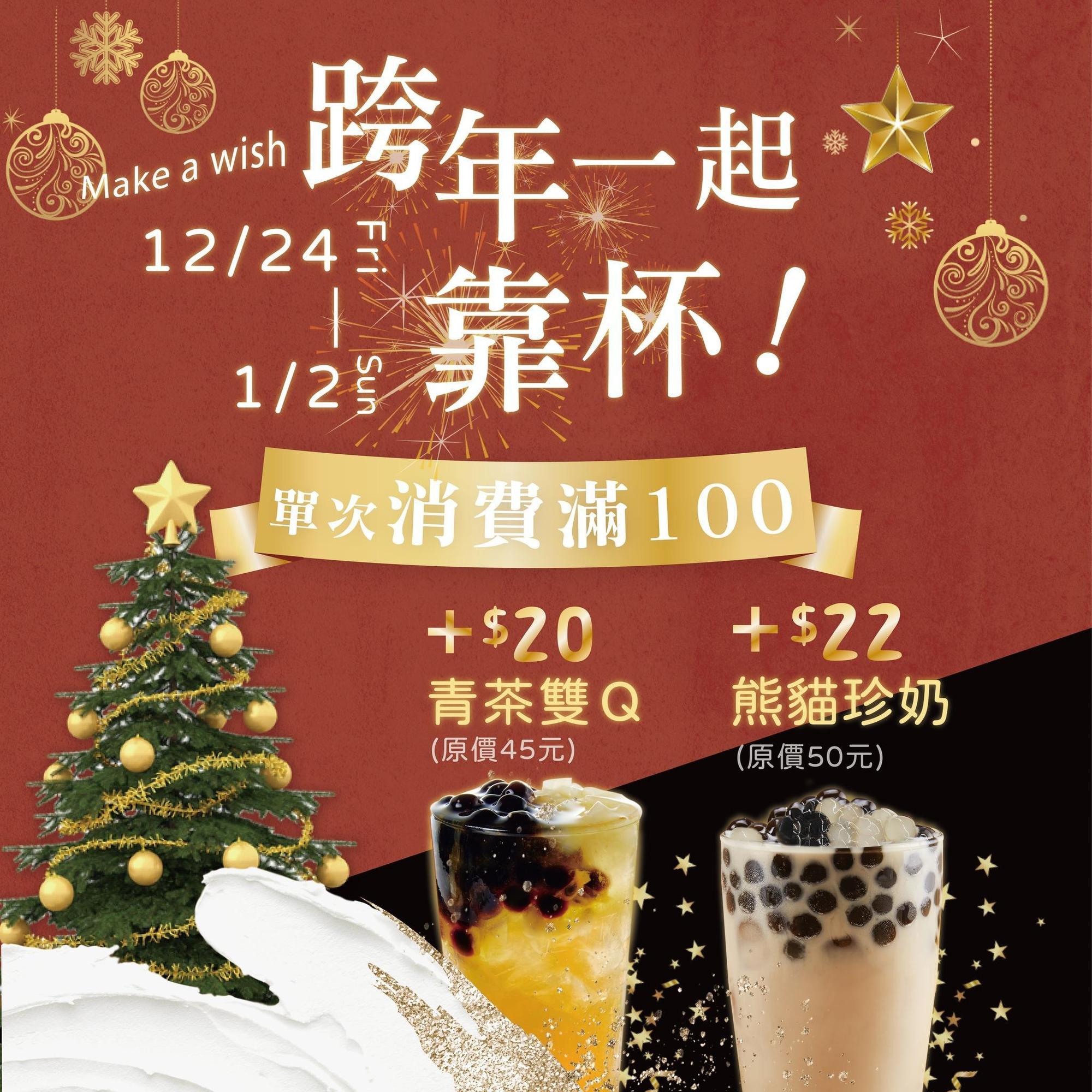 春芳號祭出限時優惠。（翻攝自春芳號臉書）