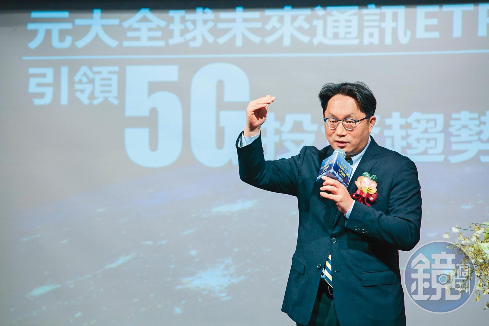 元大投信董事長劉宗聖強調，台股高檔配置，核心以高息、大型股為主，衛星可挑主題型。