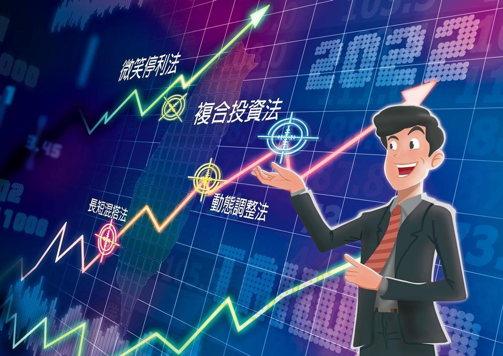 台股萬八關前驚驚漲，面對2022基金投資，專家分享4策略持盈保泰。