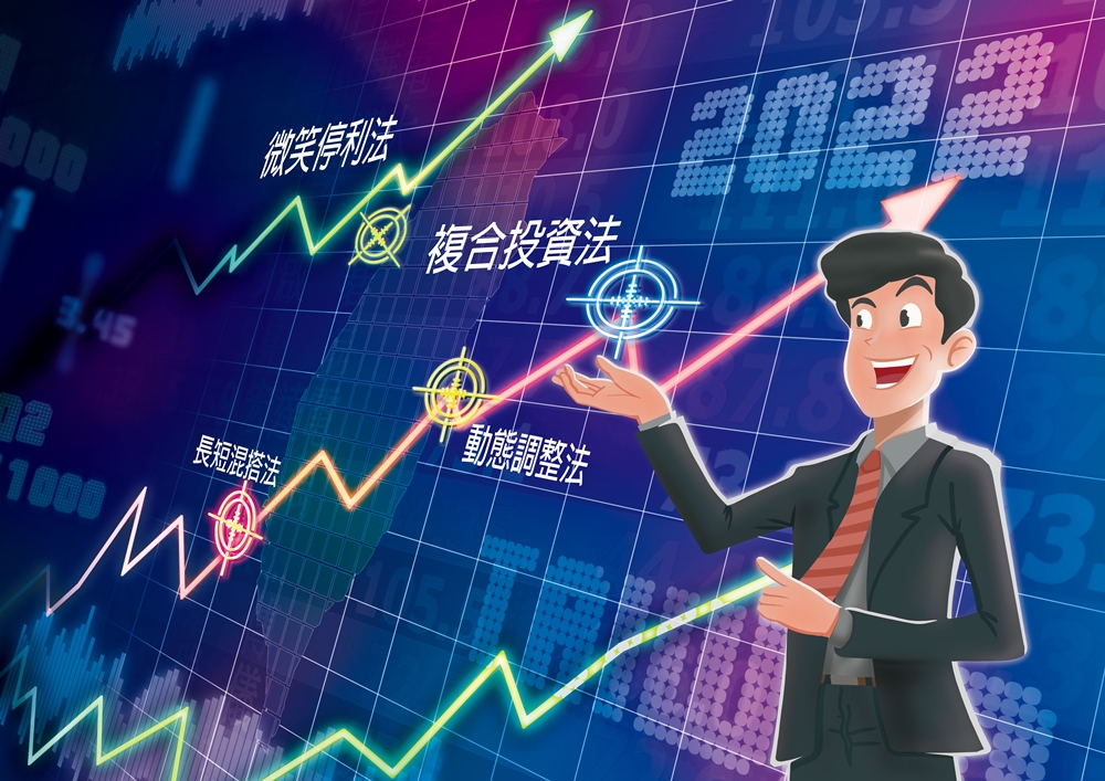 台股萬八關前驚驚漲，面對2022基金投資，專家分享4策略持盈保泰。