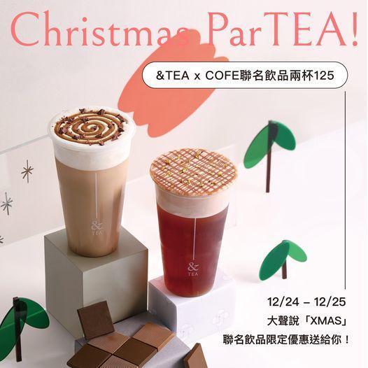 &TEA祭出限時優惠。（翻攝自&TEA臉書）