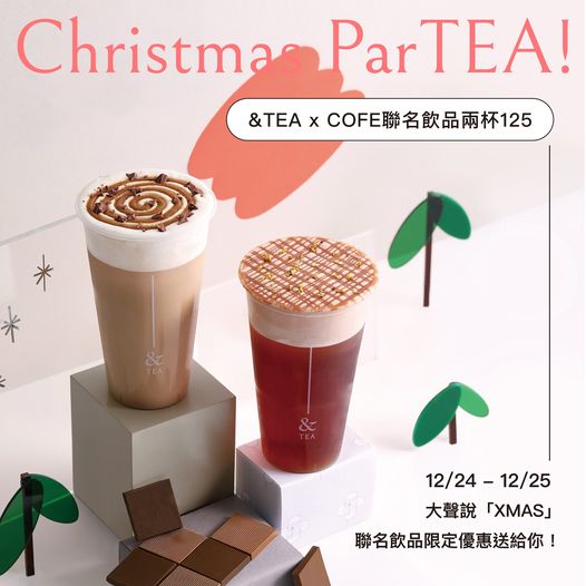 &TEA祭出限時優惠。（翻攝自&TEA臉書）