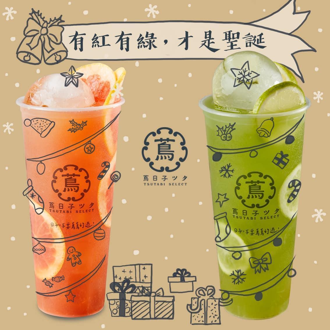 蔦日子TSUTABI祭出耶誕限時優惠。（翻攝自蔦日子TSUTABI臉書）
