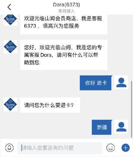 許多憤怒的中國網友,紛紛向山姆會員商店要求退會員卡。(翻攝自微博)