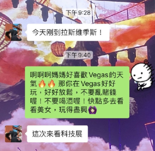 另一張對話圖片中,對方告知網友到了賭城看科技展,女方要他不要賭錢,多看美女,別的網友卻直言「真是男女朋友不會讓他看美女」。(C-peaceful-and-quiet1011微博)