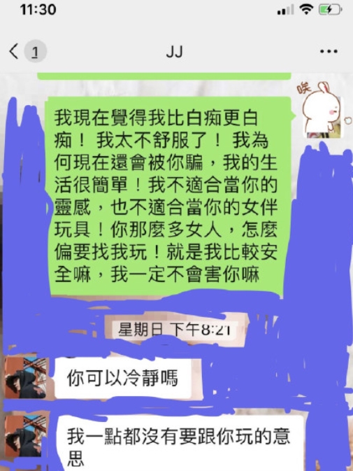 對話中女方直指被對方騙、不適合當對方的女伴玩具,對方則要她冷靜,解釋自己沒有只是玩玩的意思。(C-peaceful-and-quiet1011微博)