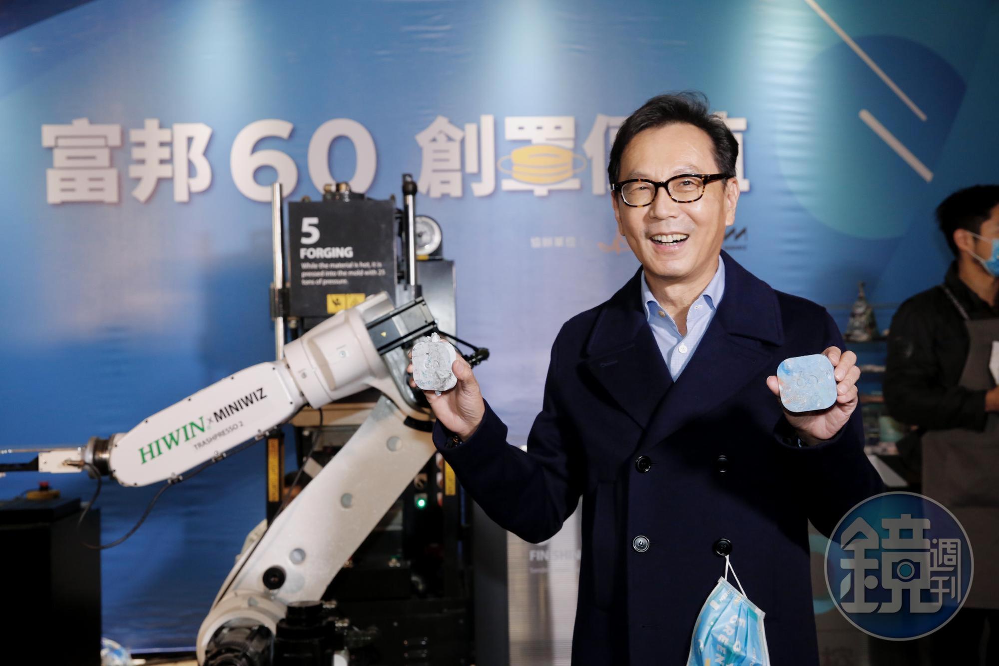 富邦集團60週年慶，蔡明忠親自示範用口罩做成手機充電版。