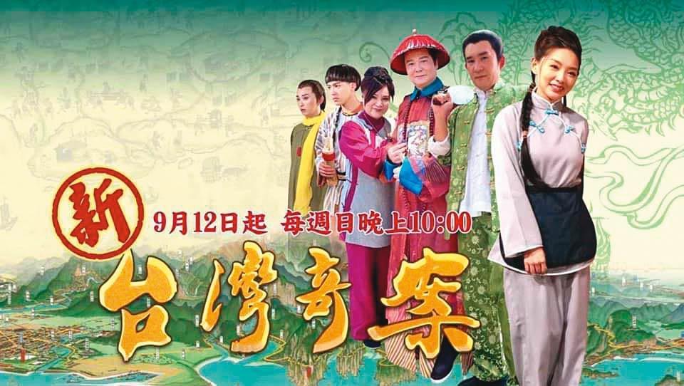 由郭美珠製作的《新台灣奇案》每週日在民視播出,收視率不錯。(翻攝民視新台灣奇案臉書)