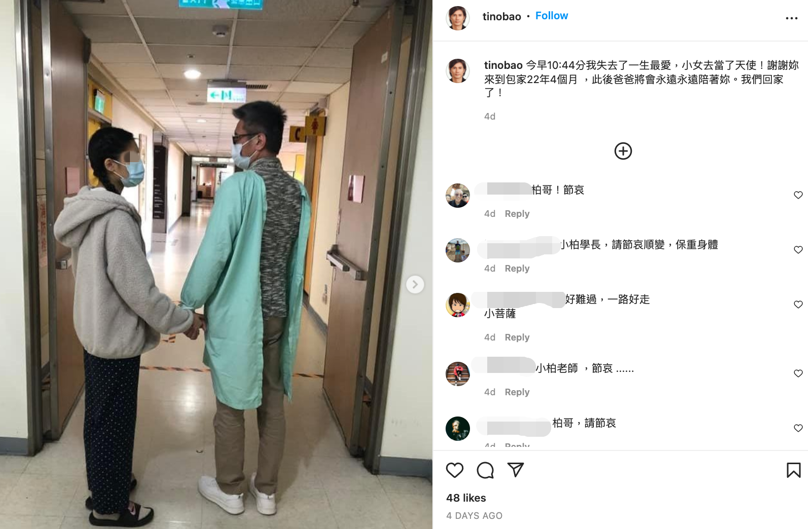 包小柏寫下「我失去了一生最愛」,向愛女告別。(翻攝包小柏IG)