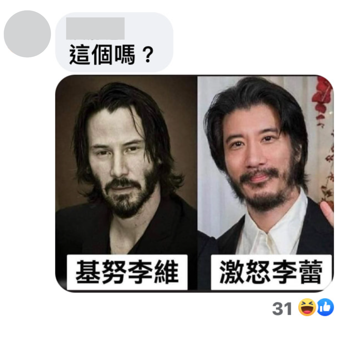 王力宏（右圖）與基努李維（左圖）有多像？王力宏的「激怒李蕾」果真很像基努李維。（翻攝自《鏡週刊》臉書）