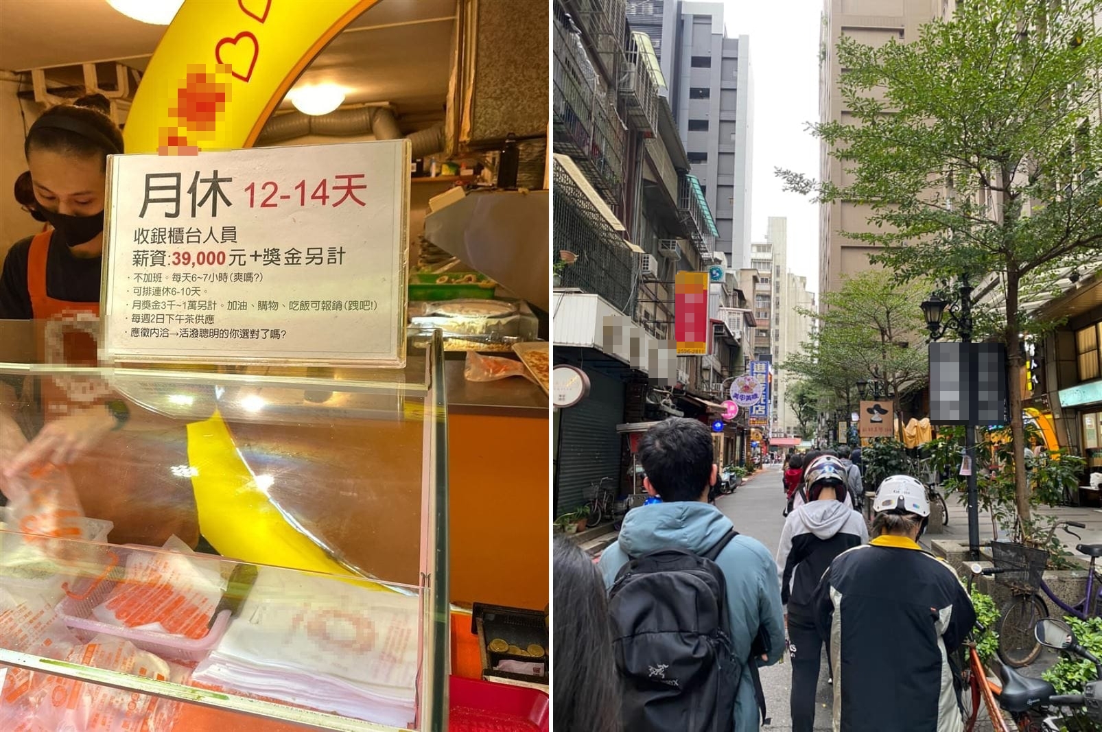 知名甜甜圈店徵才條件讓大批網友心動，但也有網友貼出排隊照勸退。（翻攝臉書社團「爆廢公社公開版」）