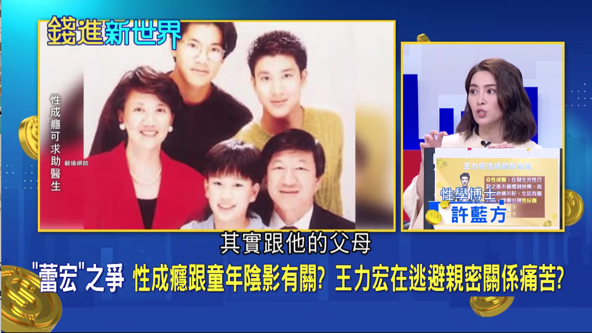 父母高壓式的嚴格教育,容易導致小孩子沒有安全感。(翻攝自《錢進新世界》臉書)