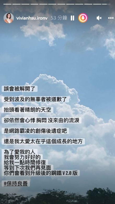 徐若瑄捲入王力宏婚變，連發三篇文為自己澄清。（翻攝自徐若瑄ig）