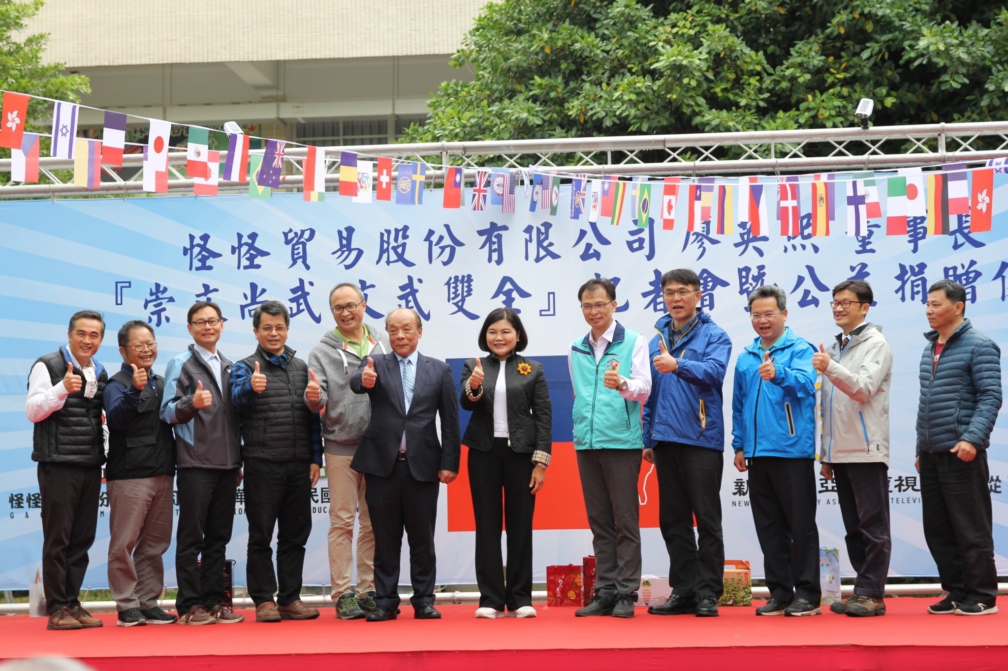 「崇文尚武-文武雙全」公益捐贈儀式於石龜國小舉行，雲林縣縣長張麗善（右6）受邀見證，與捐贈單位怪怪貿易股份有限公司董事長廖英熙（左6）合影留念。（翻攝畫面）