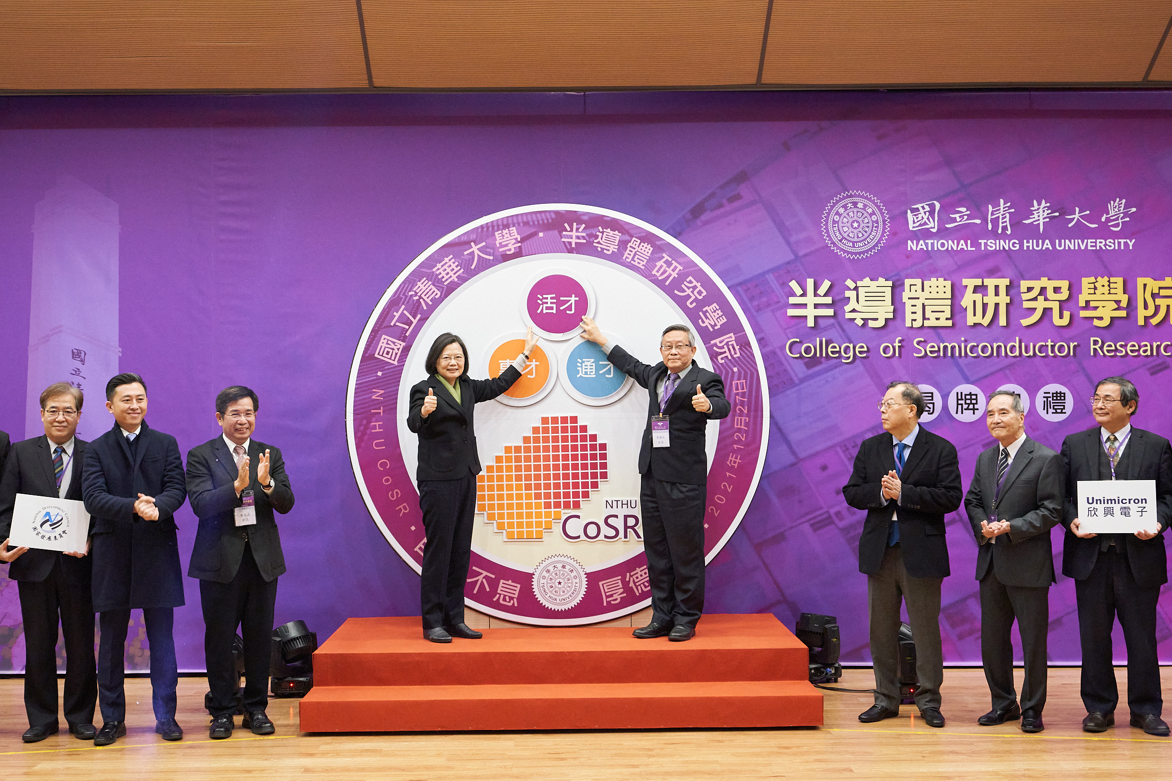 總統蔡英文與清華大學校長賀陳弘在清華大學半導體學院揭牌典禮上共同高舉代表「活才」的願景拼圖。（清華大學提供）