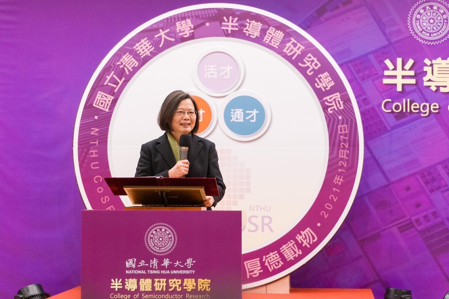 總統蔡英文出席清華大學半導體學院揭牌典禮。(清華大學提供)