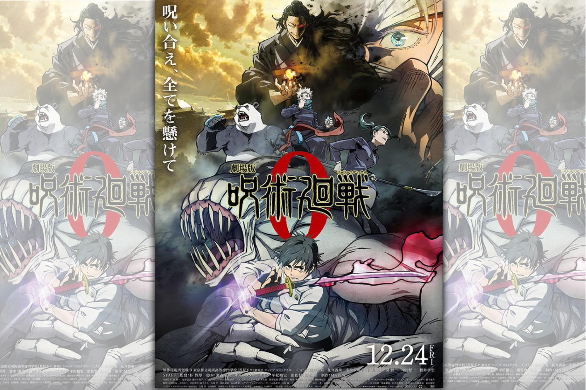 《咒術迴戰0》開片票房創佳績。(羚邦提供)