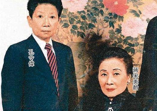 蔣宋美齡與孔二小姐情同母女，學者推測中信金股票可能是蔣宋贈與。（翻攝自網路）