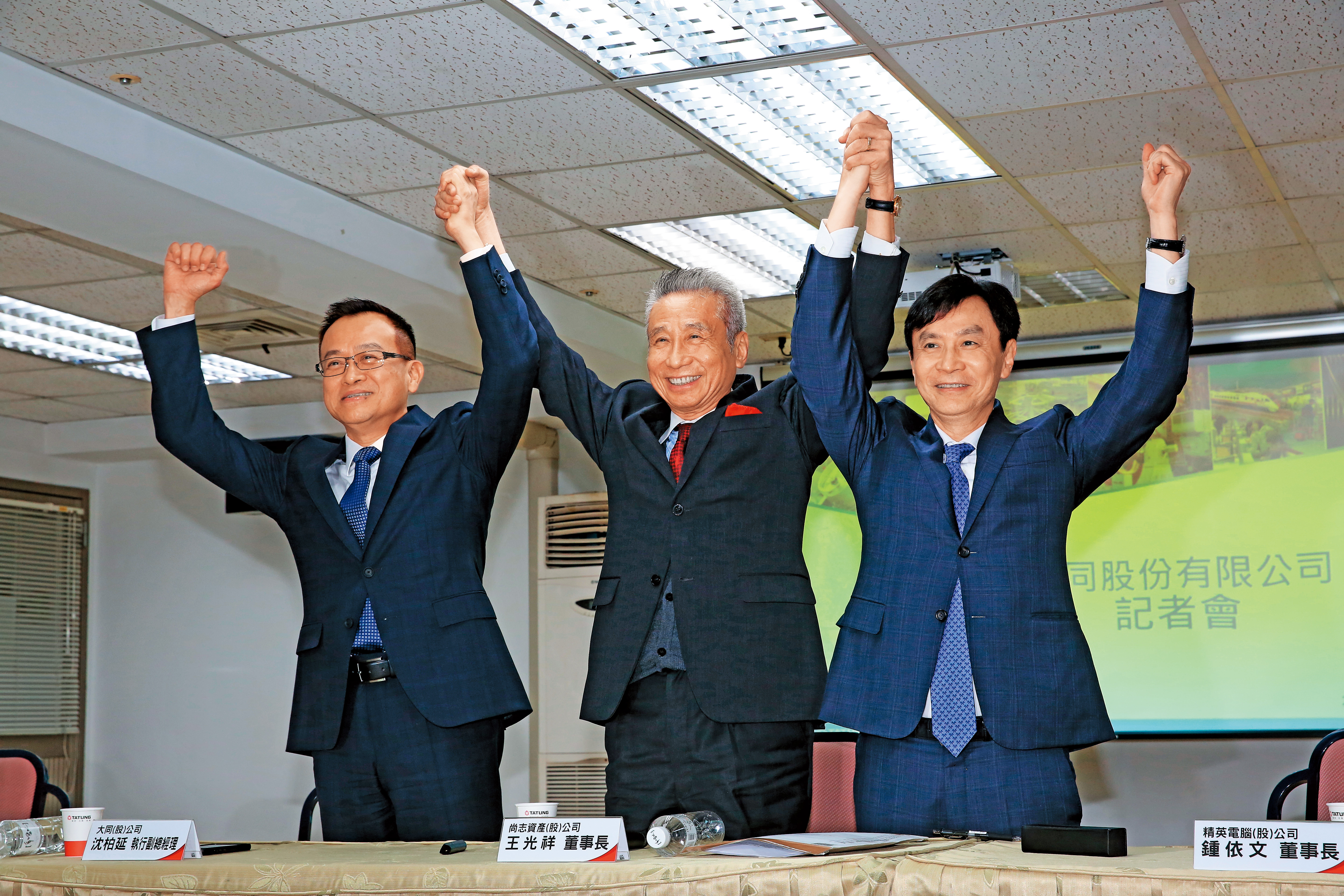 大同歷經多次人事洗牌，接下來由王光祥、鍾依文等人主導。