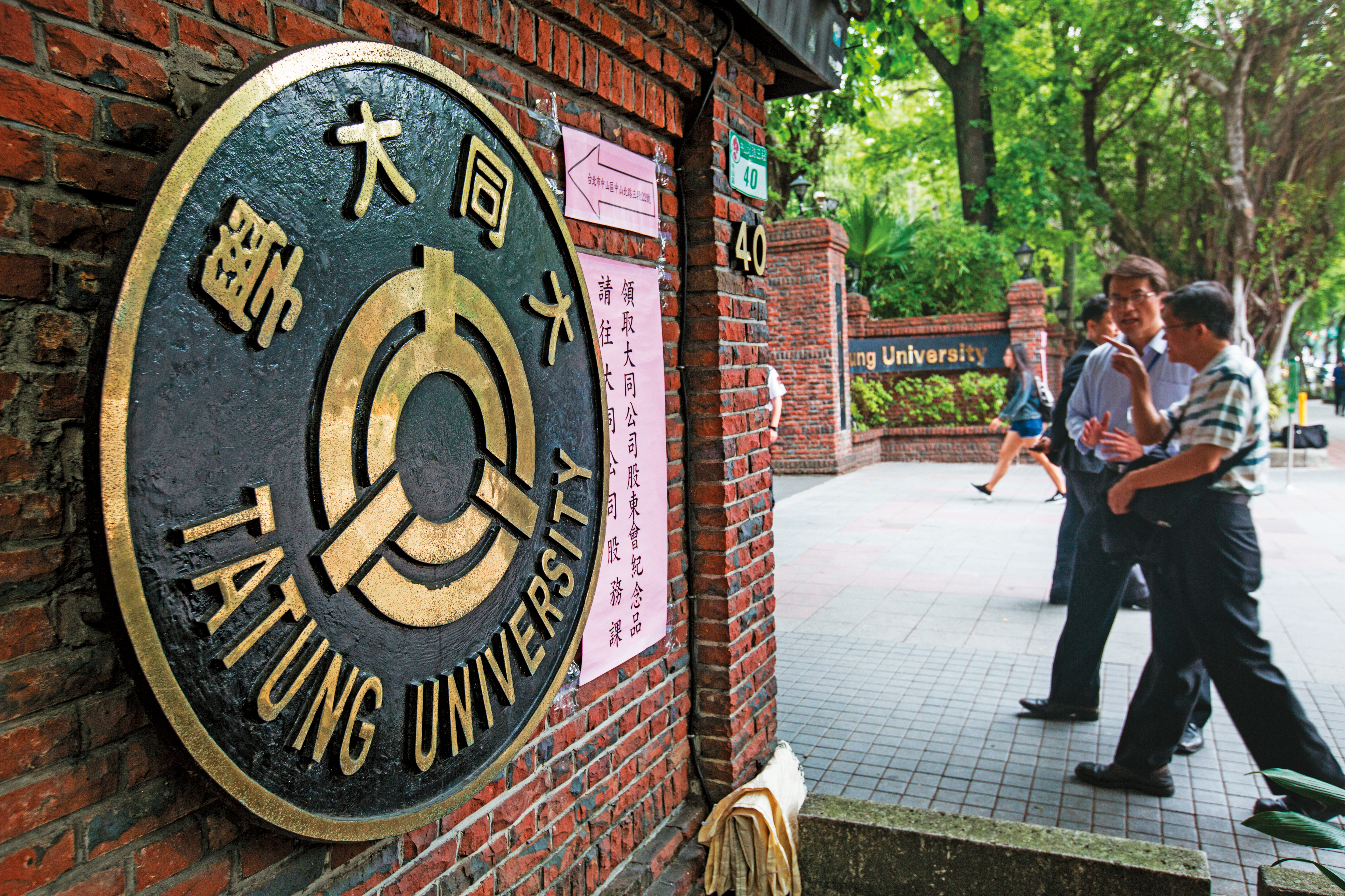 大同總部及大同大學的面積超過30,000坪，是台北市超級蛋黃區。