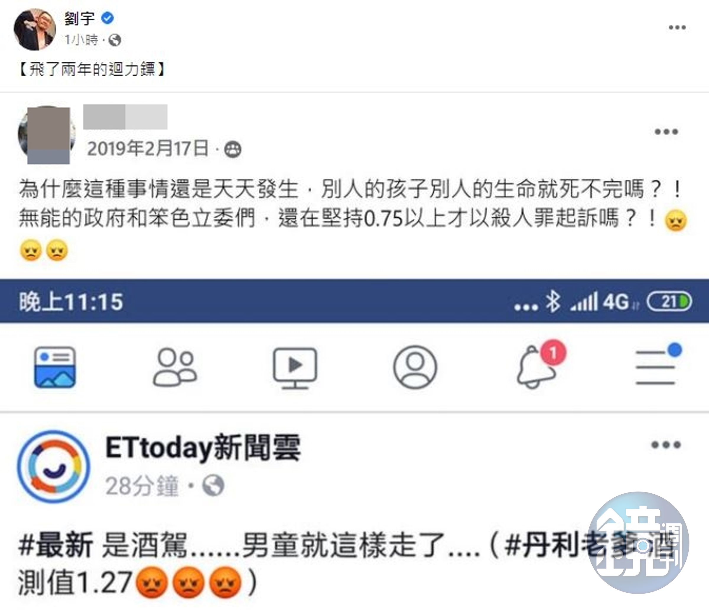 網紅四叉貓翻出黃男2年前貼文，他當時還痛批政府打擊酒駕未果。（翻攝臉書）