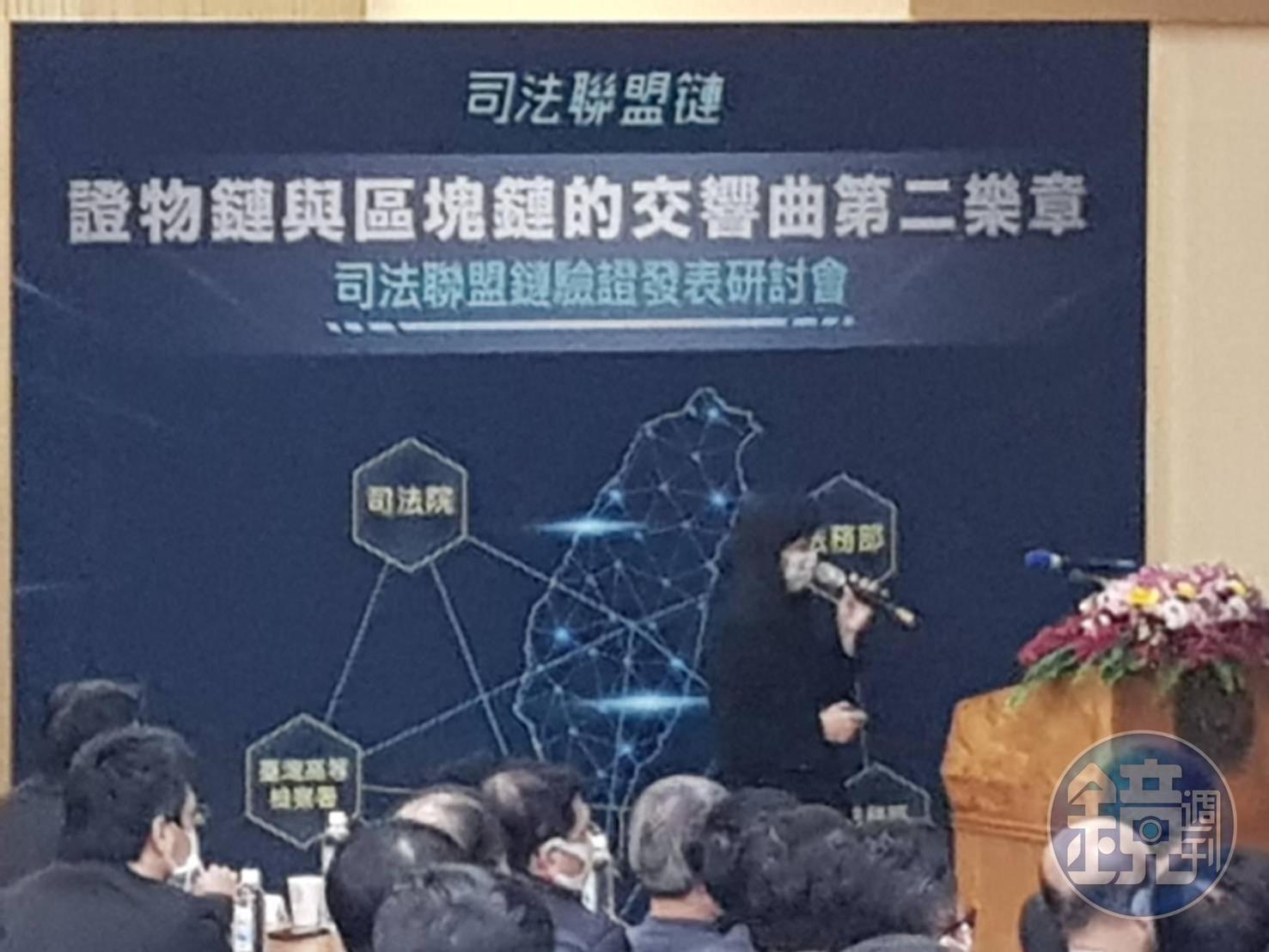調查局資安處科長周士楨說明司法區塊鏈相關實務運用。
