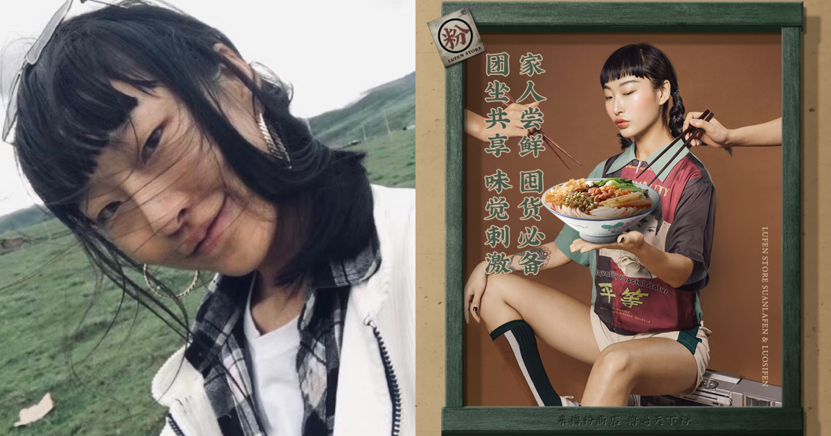 中國女模菜孃孃近日因2019年拍攝的廣告遭小粉紅抨擊「辱華」,讓她無奈表示「眼睛小就不配做中國人了?」(翻攝自菜孃孃微博)