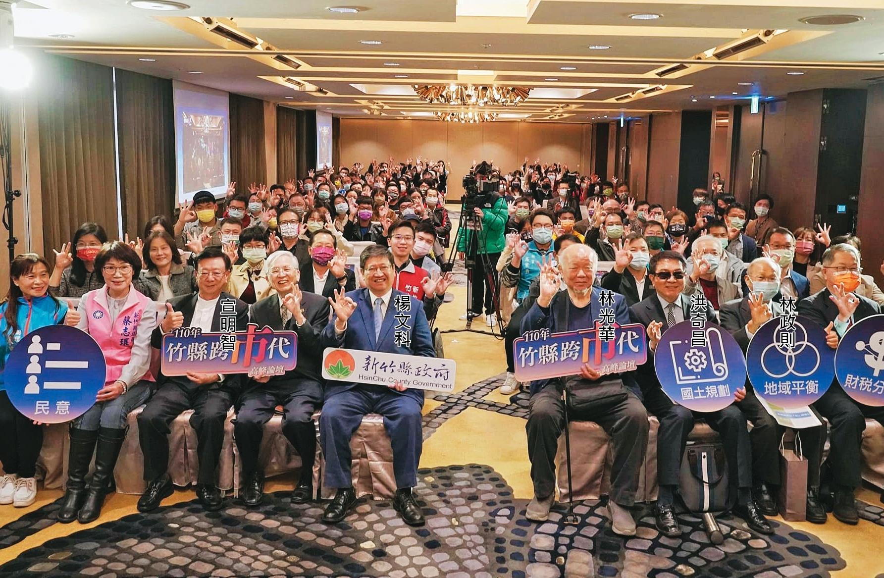民進黨籍前新竹縣長林光華日前在竹縣府一場論壇上,表態支持現任縣長楊文科,甚至直言若竹竹合併,「楊文科已經連任了!」(翻攝竹縣府教育處臉書)