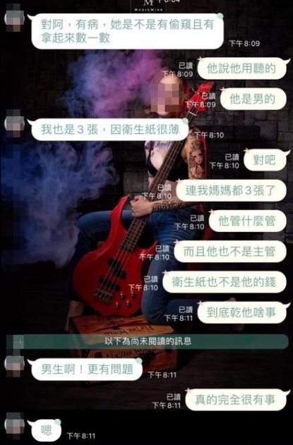 一名女網友向母親抱怨男同事的可怕「觀察力」。（翻攝自爆怨2公社臉書）