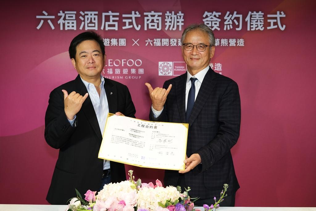 六福和華熊營造簽約，要將六福客棧打造為酒店式商辦。（六福提供）