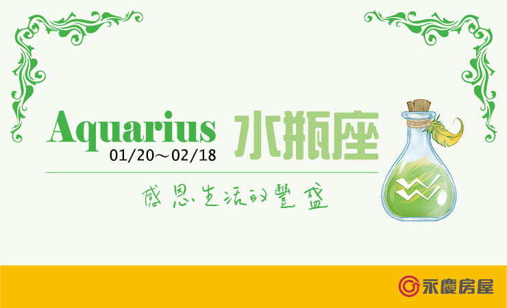 2022瑪法達-水瓶座