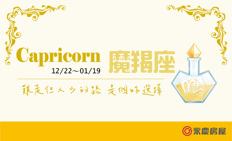 2022瑪法達-魔羯座