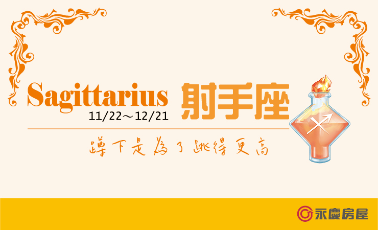 2022瑪法達-射手座