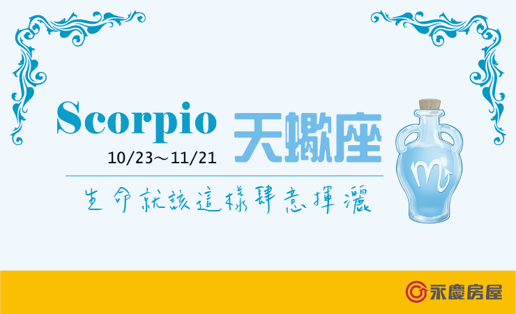 2022瑪法達-天蠍座