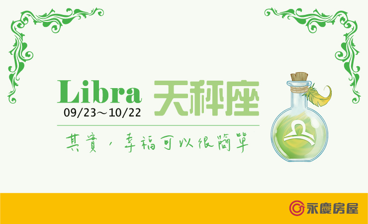 2022瑪法達-天秤座