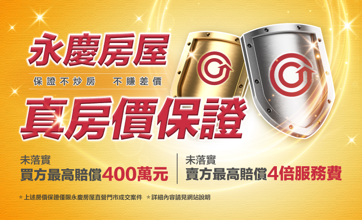 2022瑪法達-永慶房屋