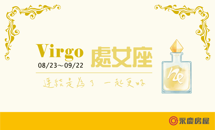 2022瑪法達-處女座