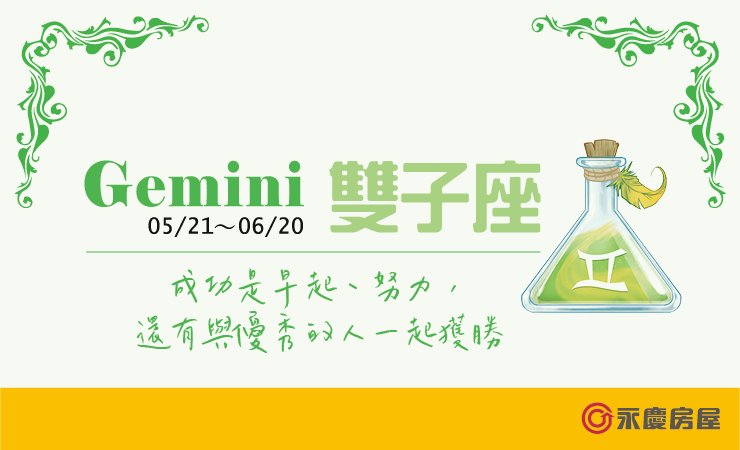 2022瑪法達-雙子座