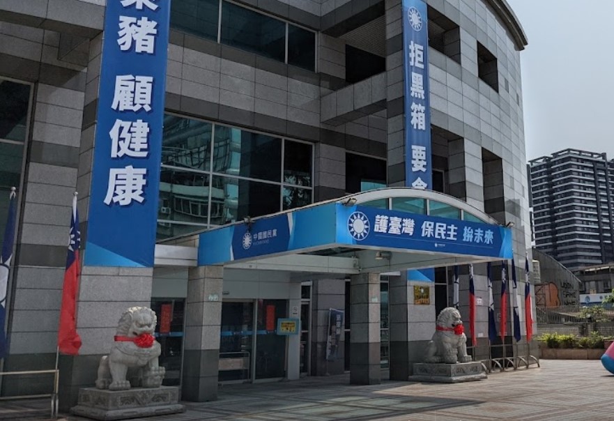 據中選會統計，國民黨因違反「公職人員選舉罷免法」遭罰1.2億元。（示意圖，翻攝Google maps）