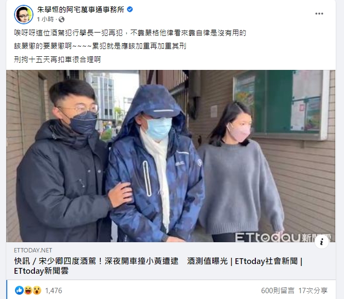 朱學恒在臉書表示，應該靠他律才能防止酒駕一犯再犯。（翻攝自朱學恒臉書）