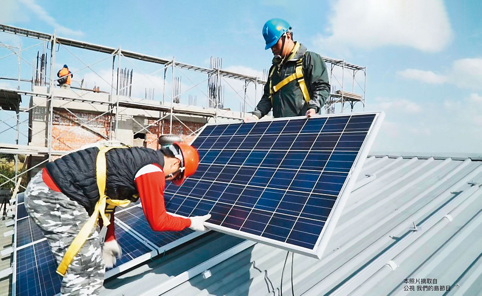 太陽能廠安集，主攻供應鏈中下游的模組廠及電廠。（太陽能光電發電系統商業同業公會提供）