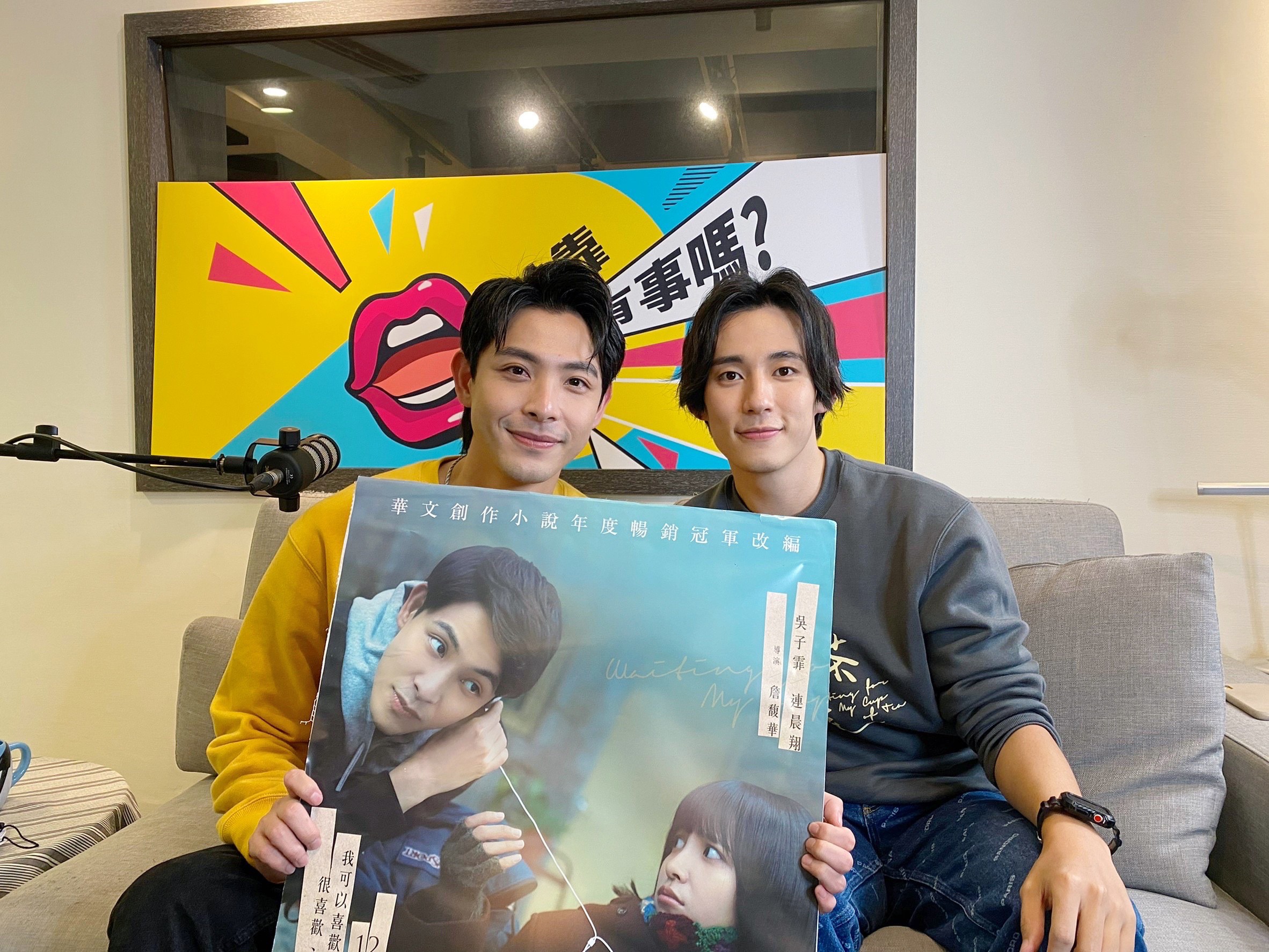 《一杯熱奶茶的等待》不是BL電影，但主演的連晨翔、徐鈞浩互動卻露CP味。（《哇靠有事嗎》提供）