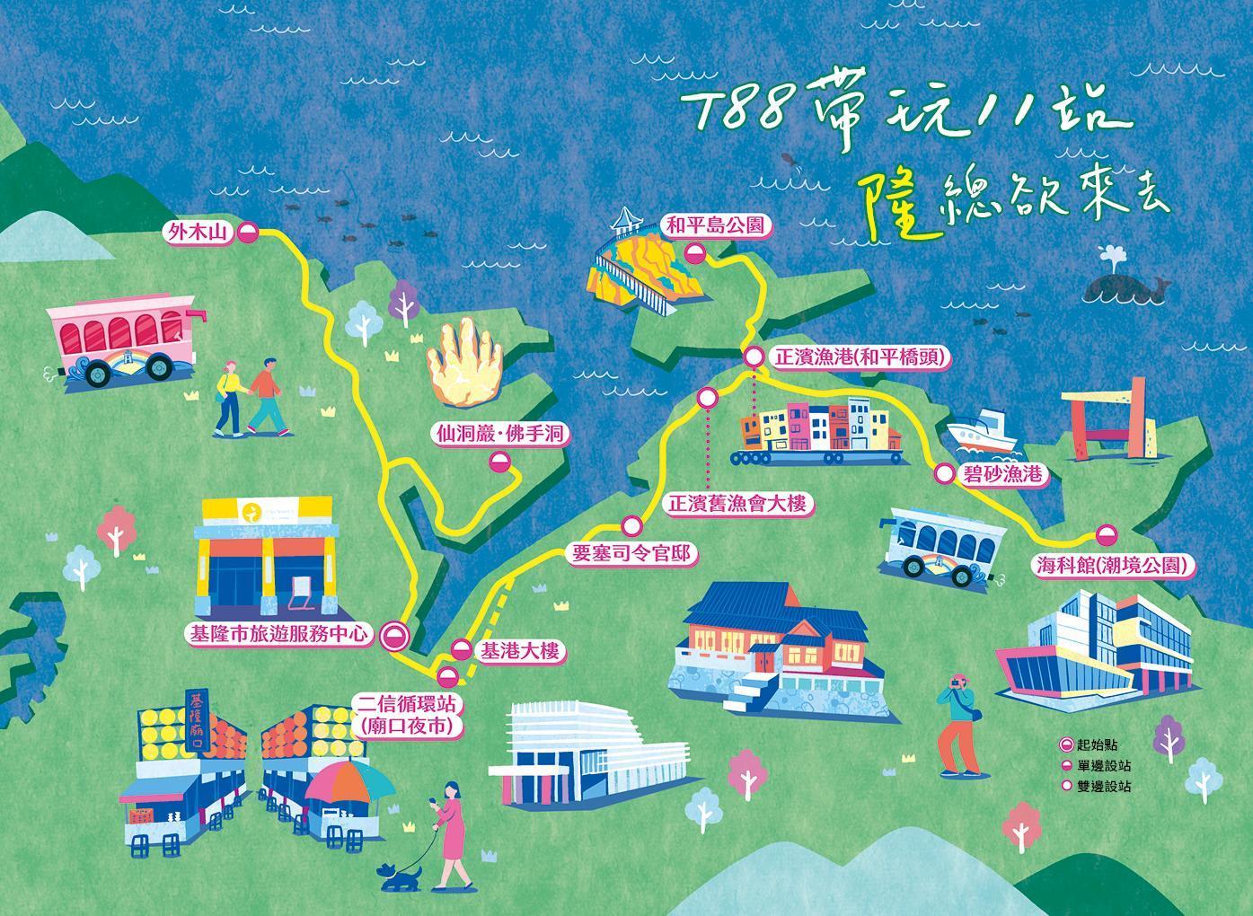 跟著觀光巴士,乘著海風走進港都,飽覽基隆的歷史、建築及美食美景,用「心」的視角來探索2022年不一樣的基隆!本期附拉頁式「觀光巴士地圖」供讀者旅途中對照參考。(基隆市政府提供)